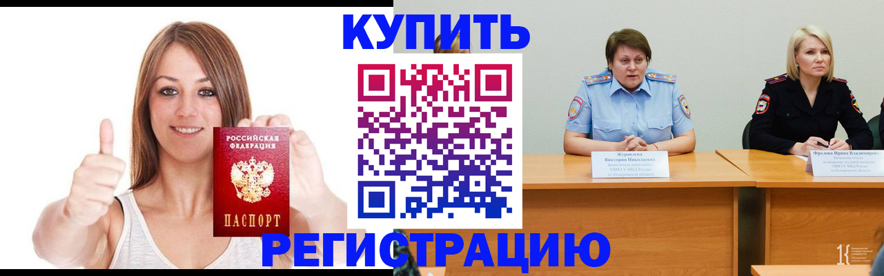 где прописаться в Рязани